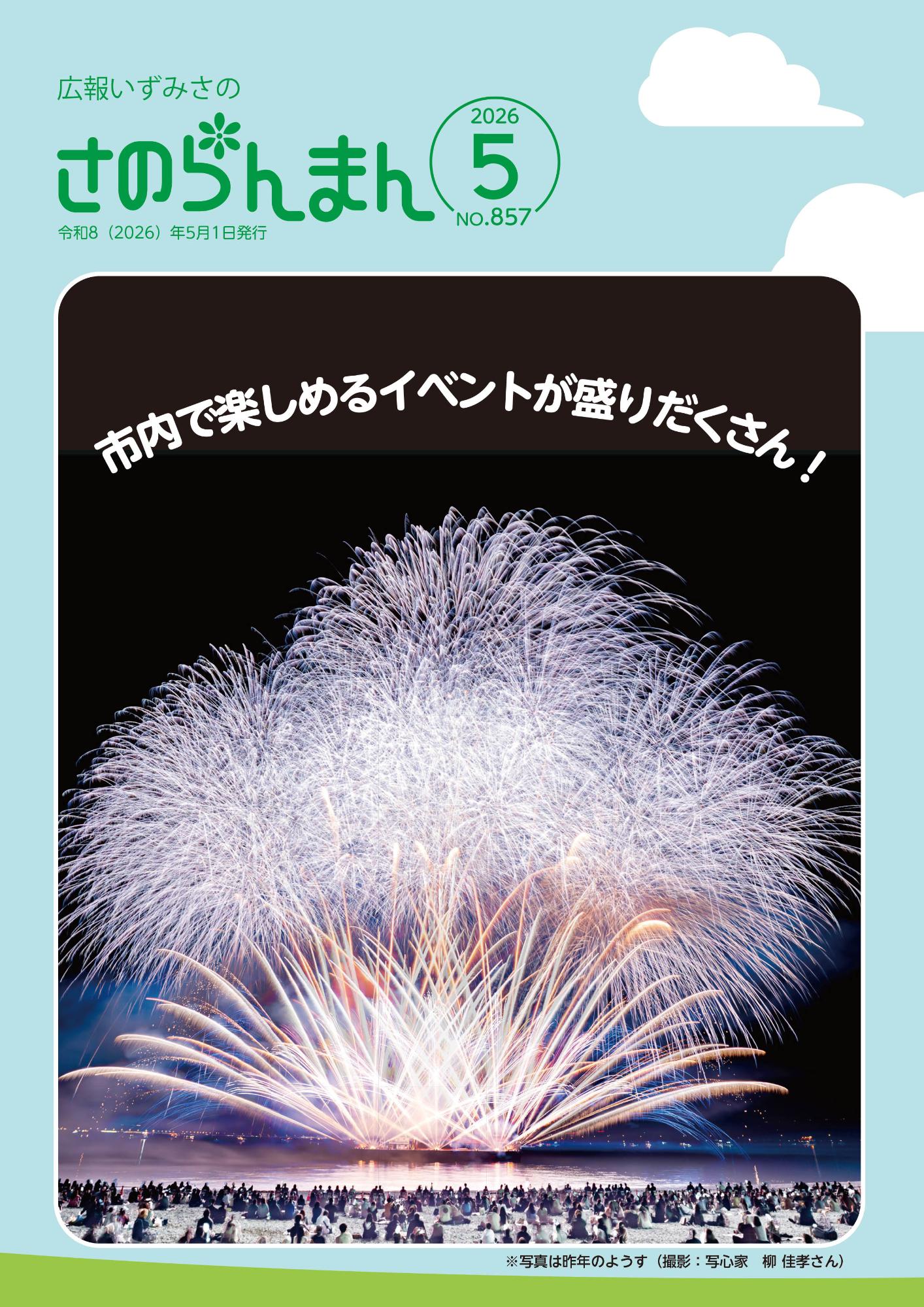 表紙