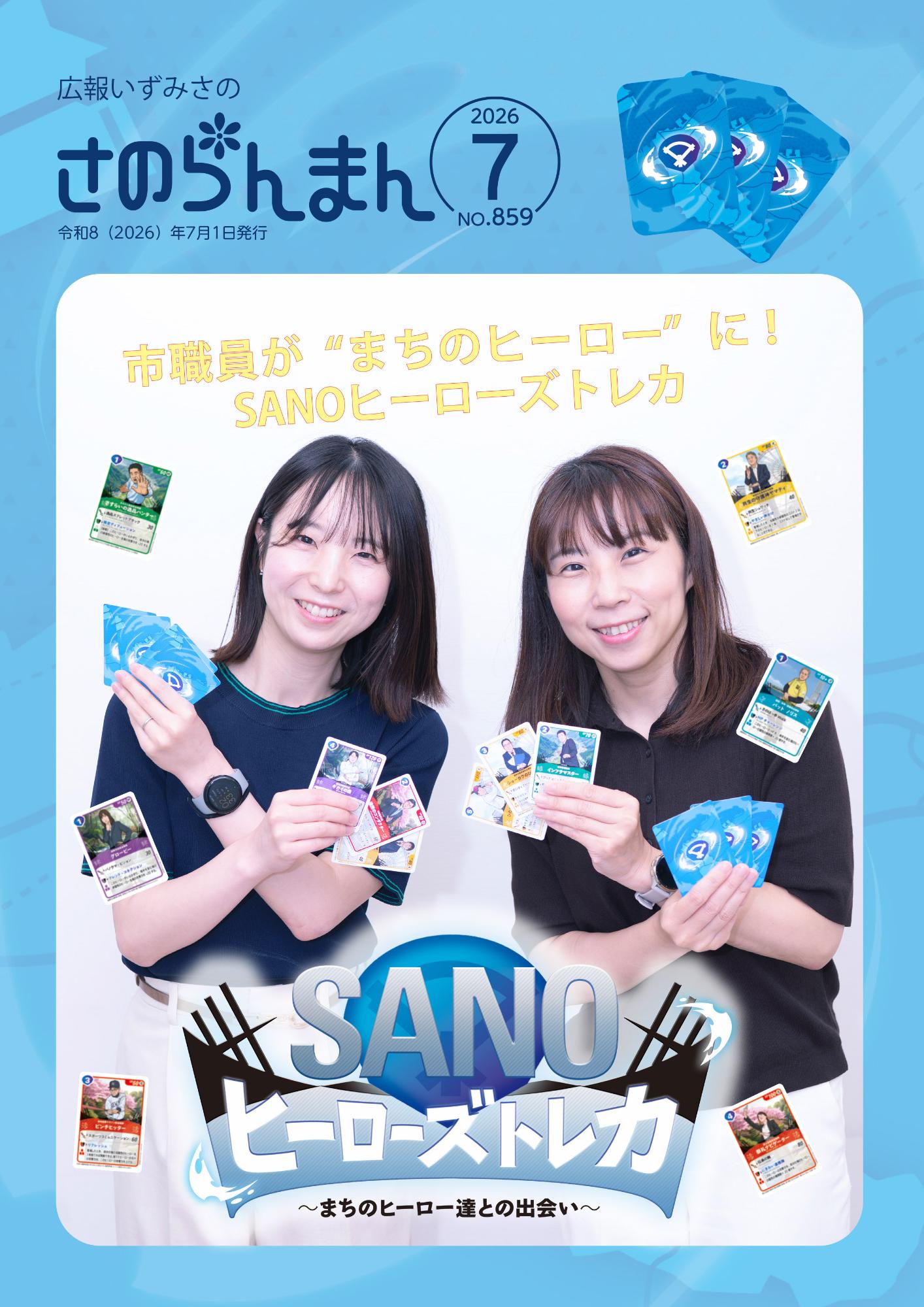 表紙