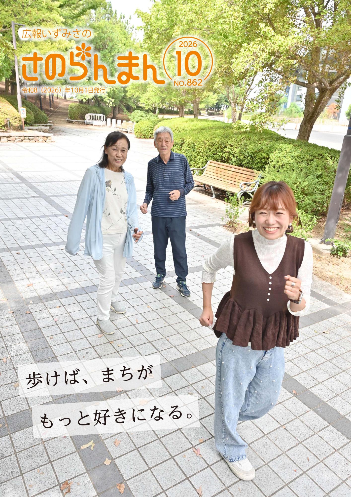 表紙
