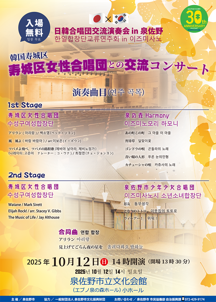 チラシ（表面）