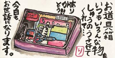 第15回絵てがみ子どもの部最優秀作品