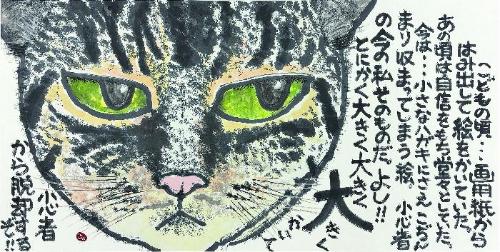 第16回一般の部 最優秀賞
