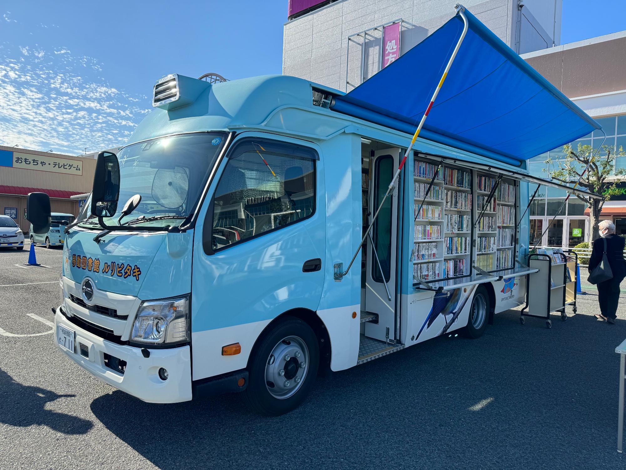 移動図書館ルリビタキ