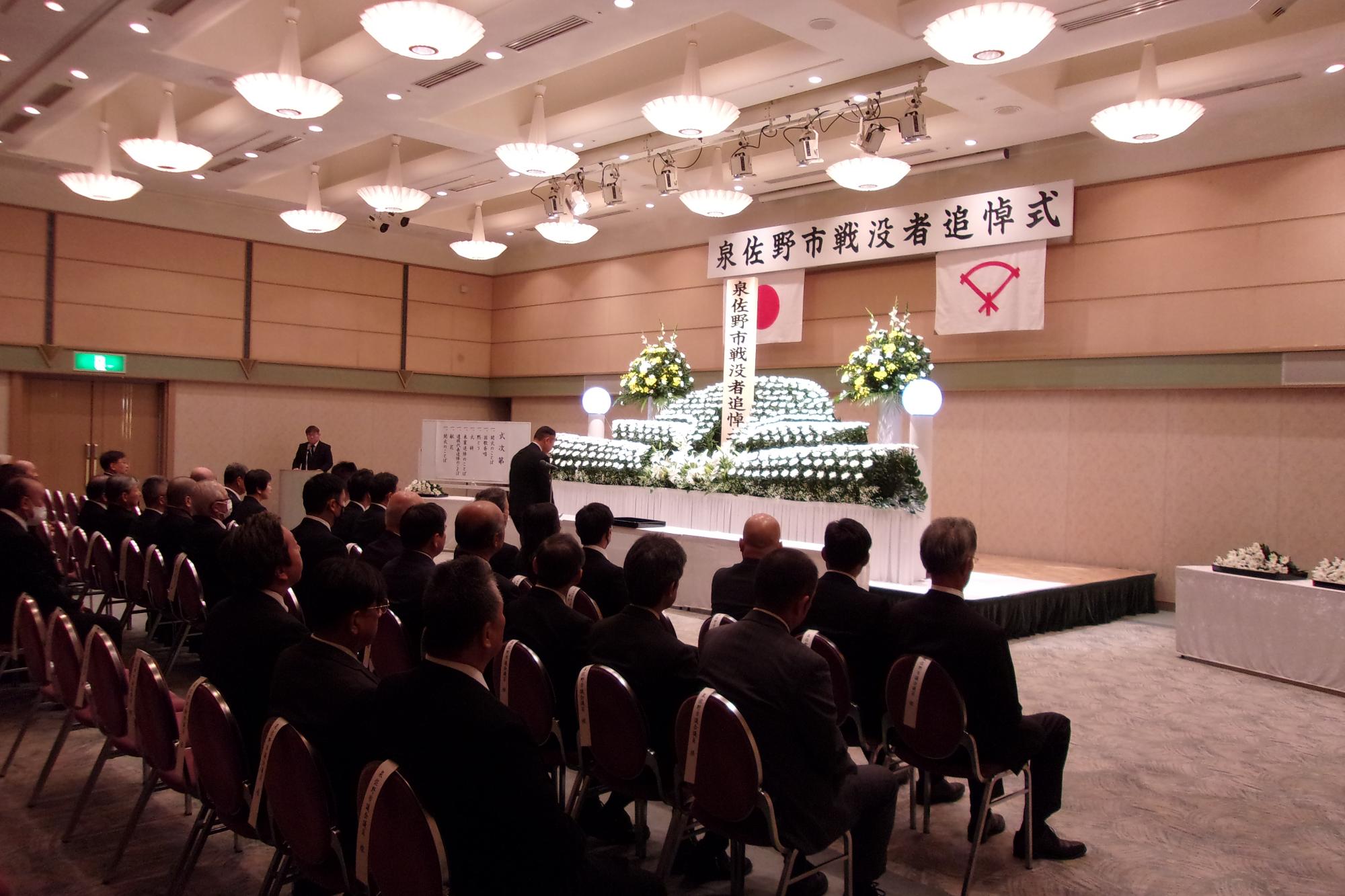 戦没者追悼式