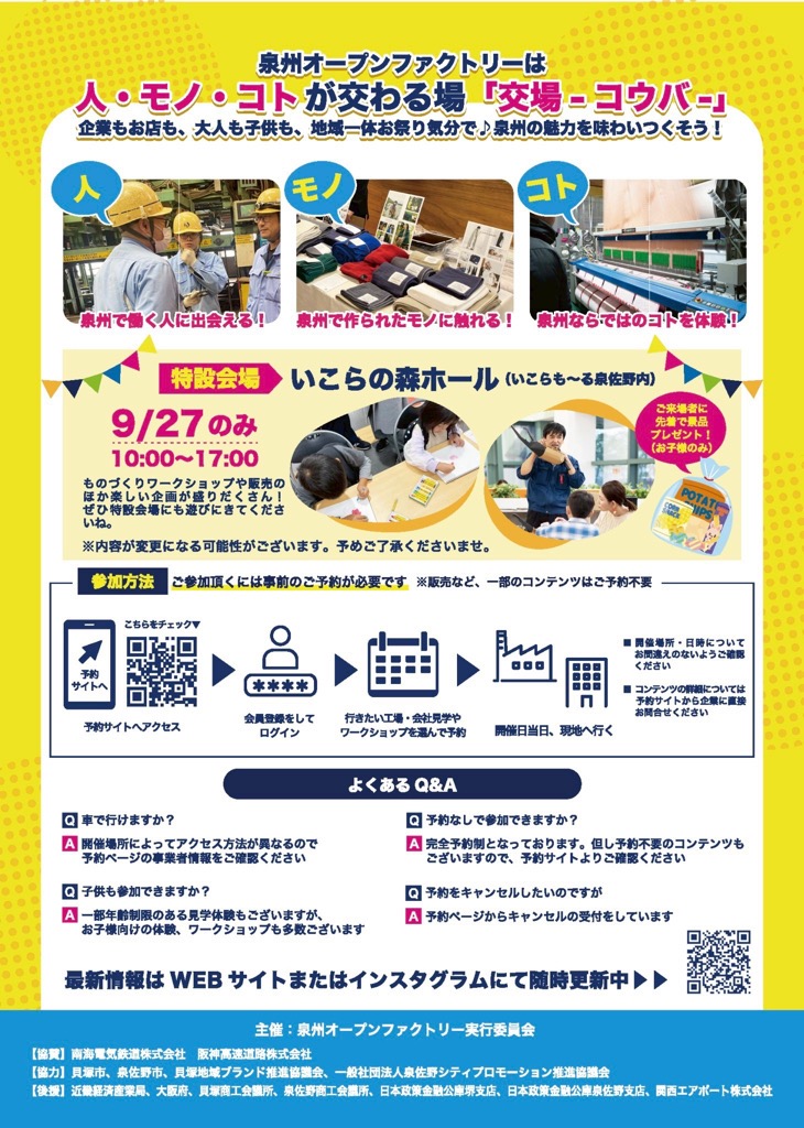 泉州OF2025_main2