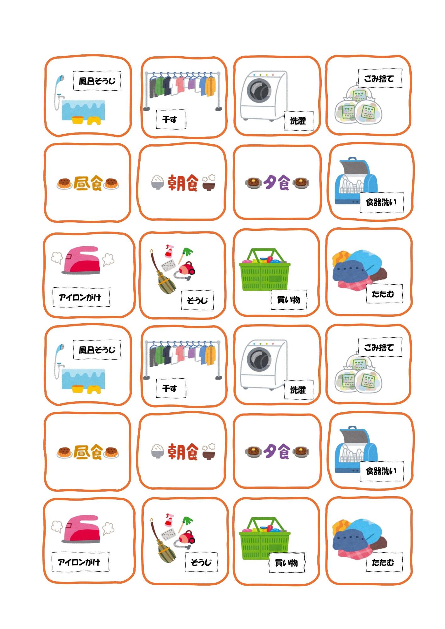 家事シェアボード用マグネット1