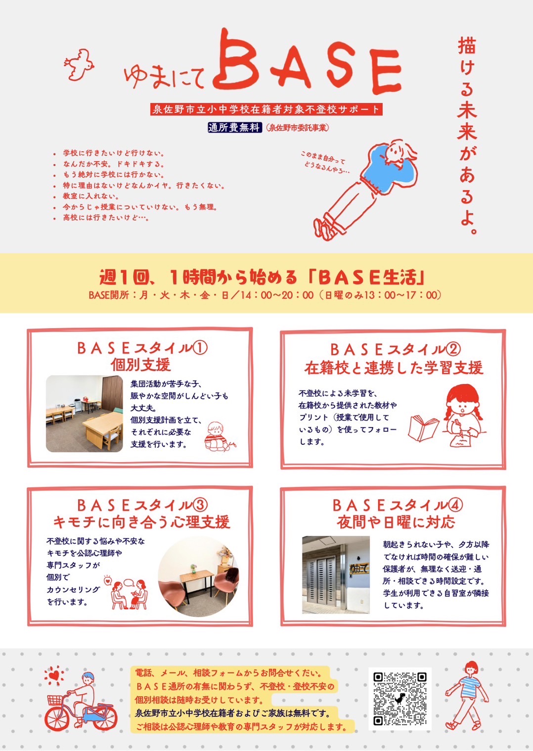 260420_yumanitecozy_s_01