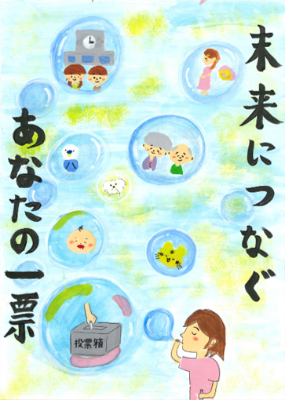 ポスター画像令和8年度_1