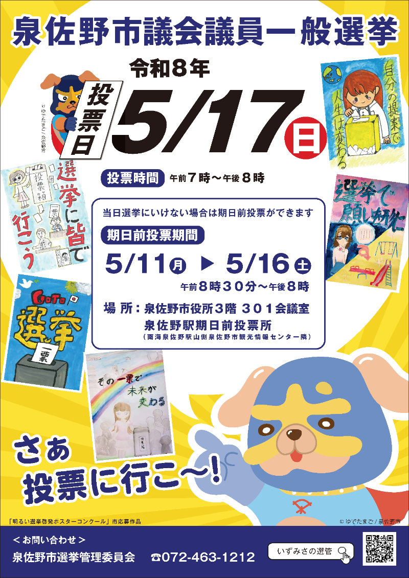 啓発ポスター画像