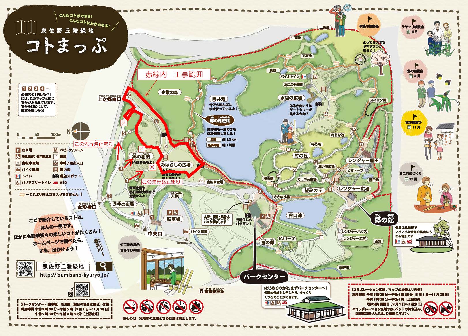 泉佐野丘陵緑地工事範囲