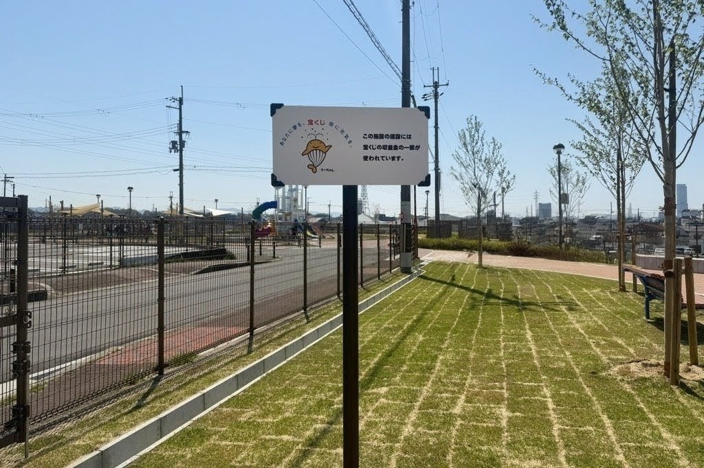 長坂ボールパーク 宝くじ看板