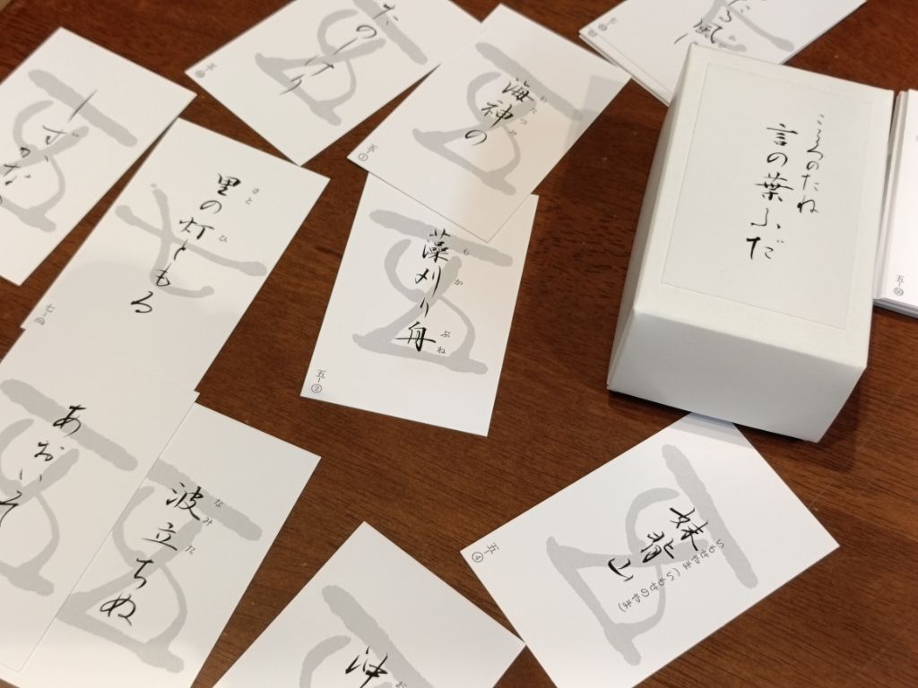 言の葉ふだ