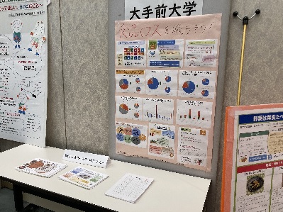 大手前大学の展示