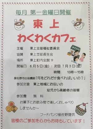 higashiuemachikafe