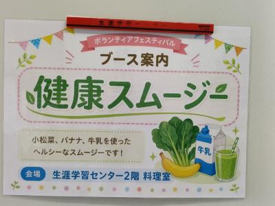 kenkousumuji
