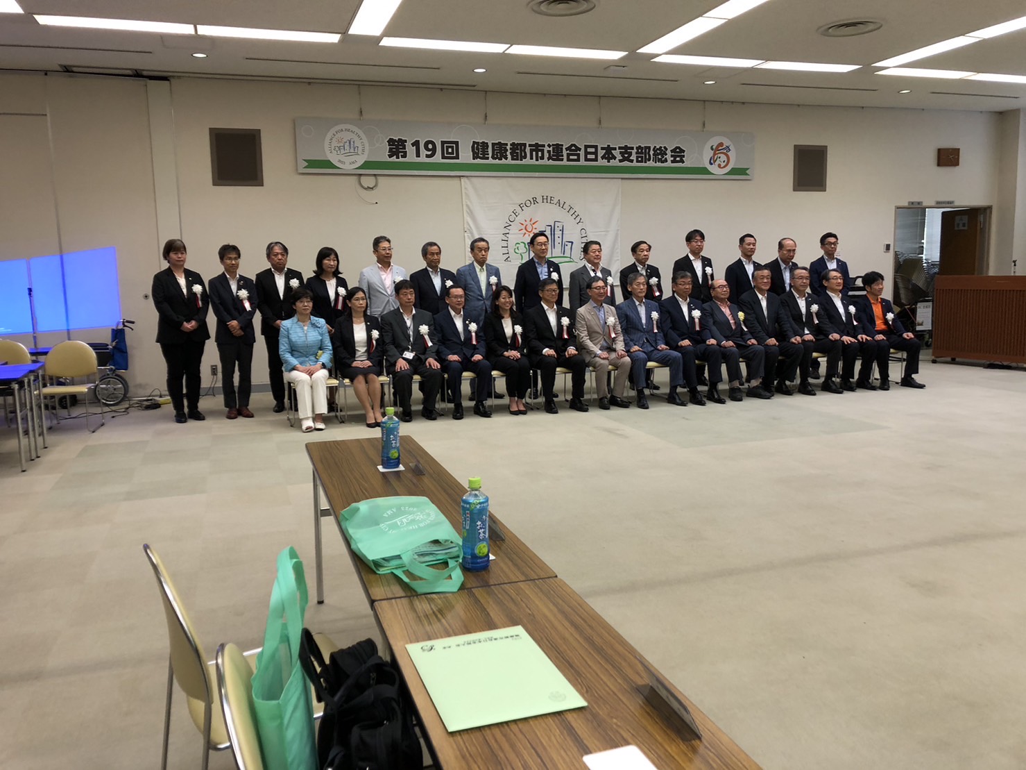 第19回健康都市連合日本支部総会