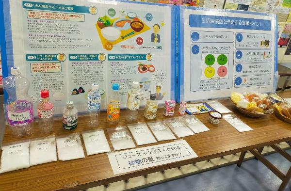 まち保栄養展示