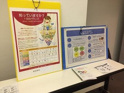 食事バランスについての展示