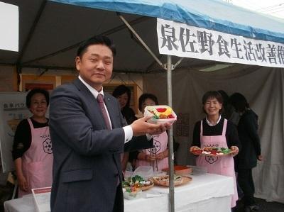 市長と食生活改善推進協議会