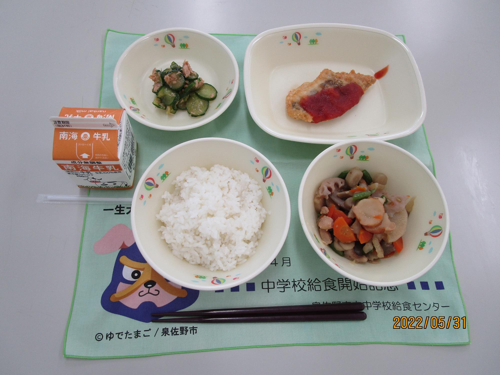 5月31日 牛乳 ごはん 筑前煮 白身魚の天ぷら きゅうりとツナの和え物
