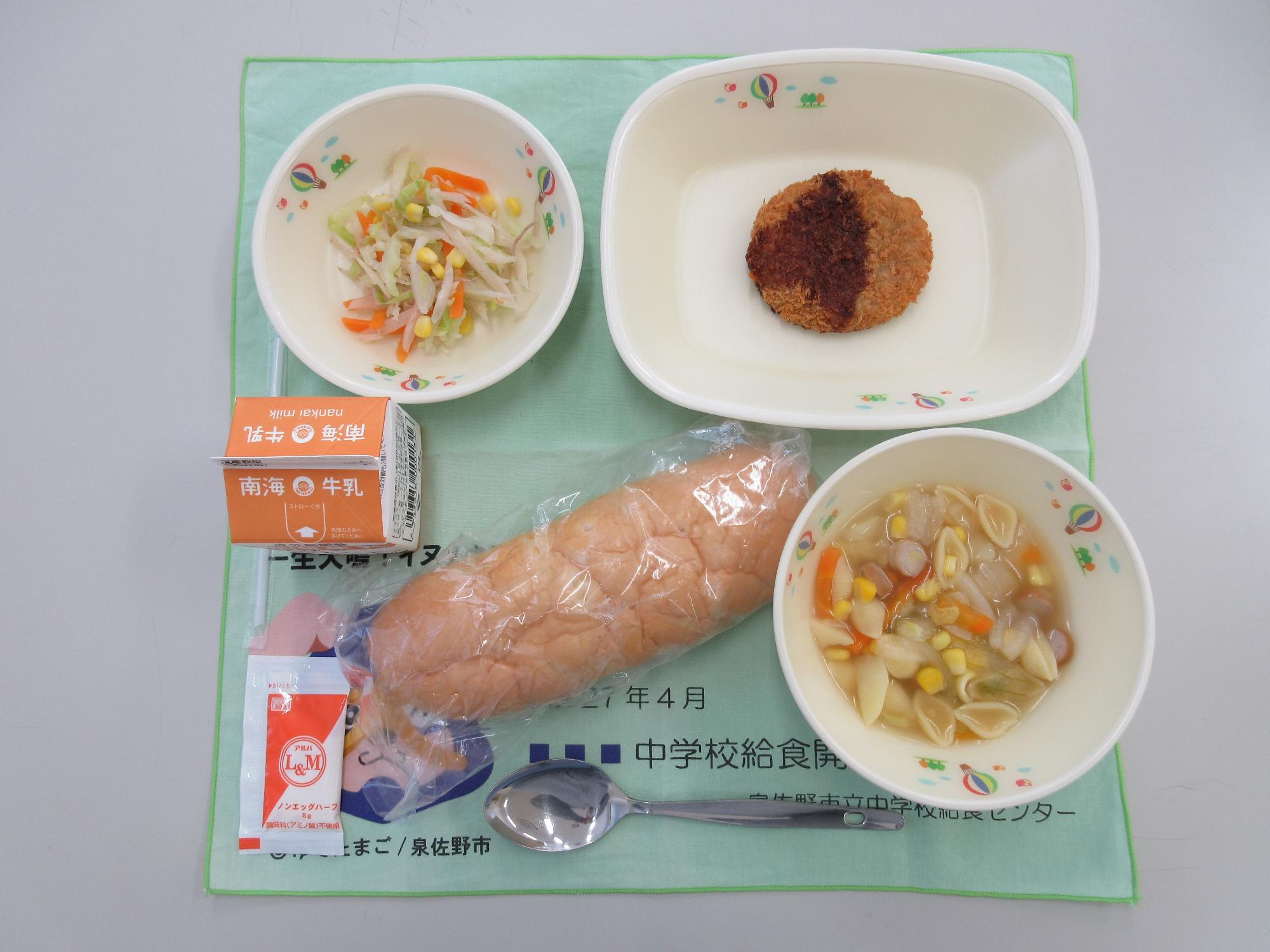 牛乳 アップルパン マカロニスープ ミンチカツ ごぼうサラダ