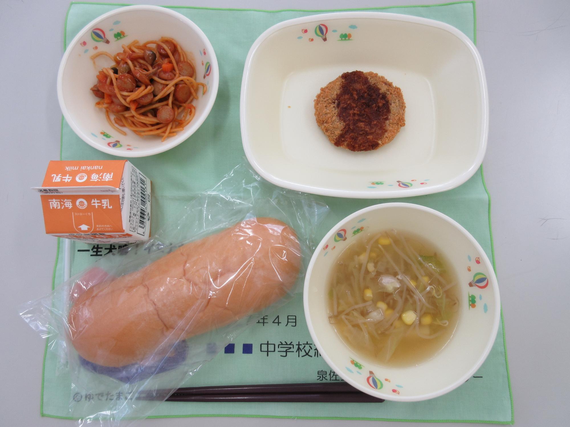 牛乳 コッペパン もやしとコーンのスープ ナポリタンスパゲティ ミンチカツ
