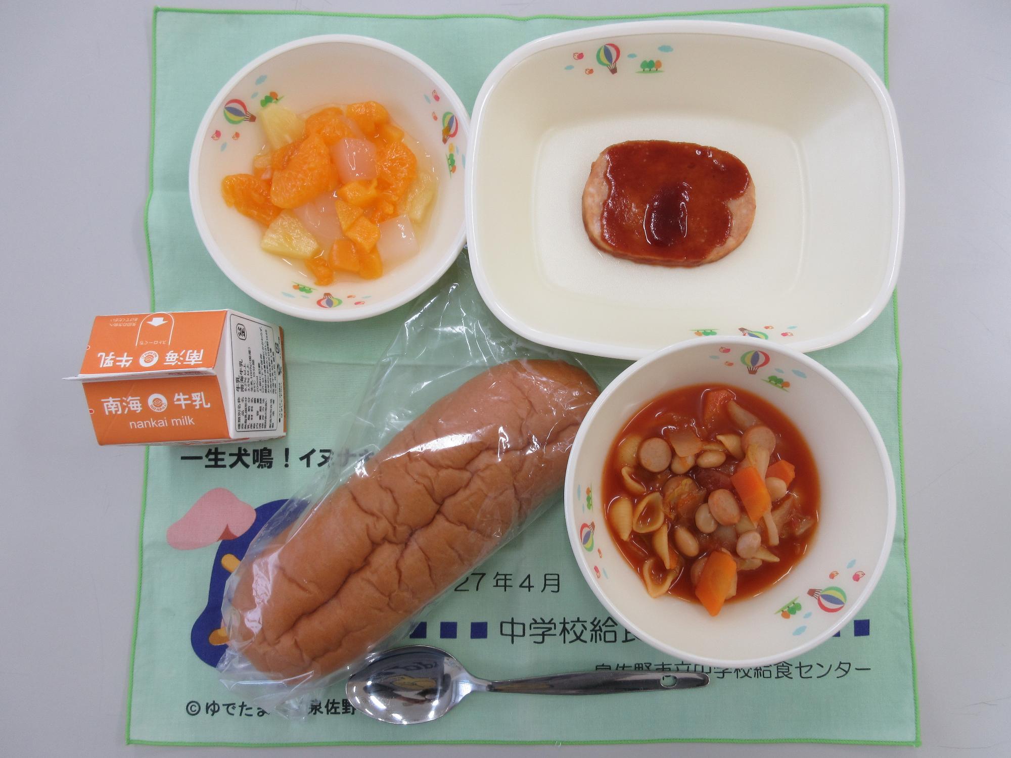 牛乳 黒糖パン ミネストローネ ハムステーキ フルーツポンチ