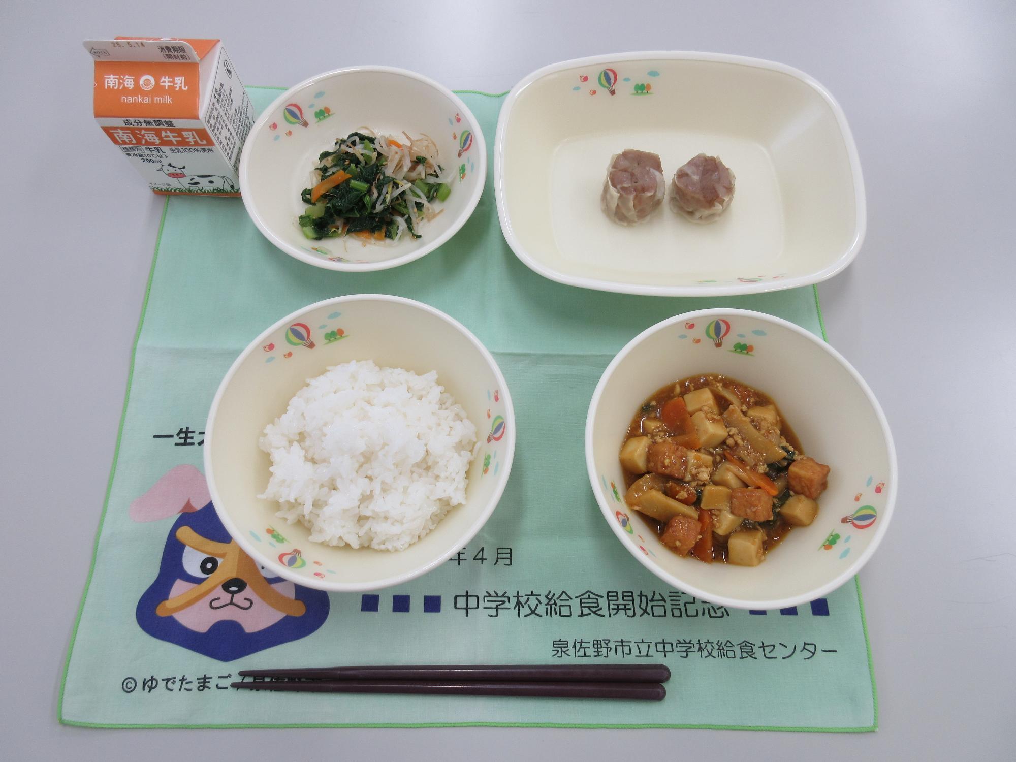 牛乳 ごはん カレー豆腐 肉しゅうまい ナムル