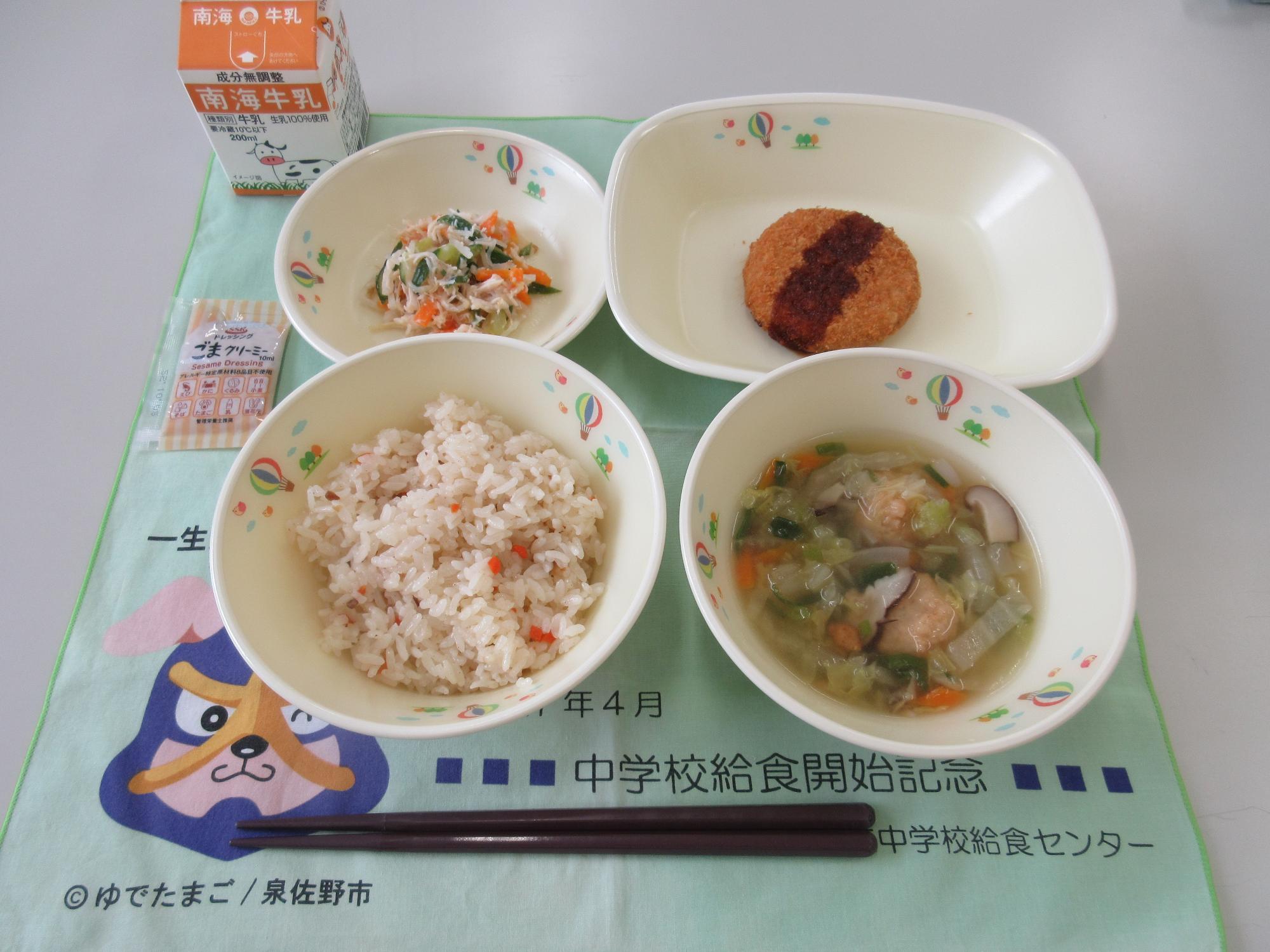 牛乳 炊き込みチャーハン 肉団子スープ ミンチカツ バンバンジーサラダ