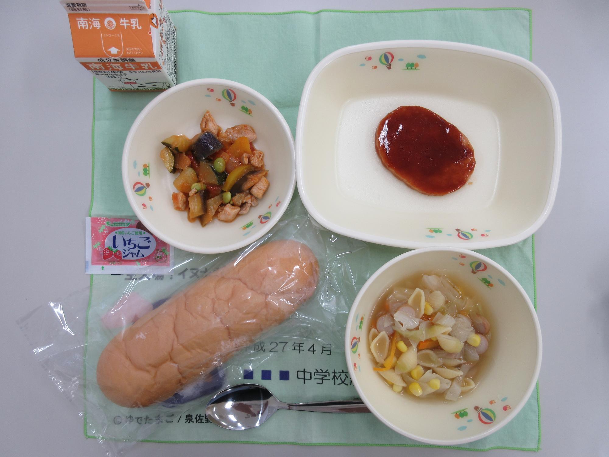 牛乳 コッペパン・いちごジャム マカロニスープ ハムステーキ ラタトゥイユ