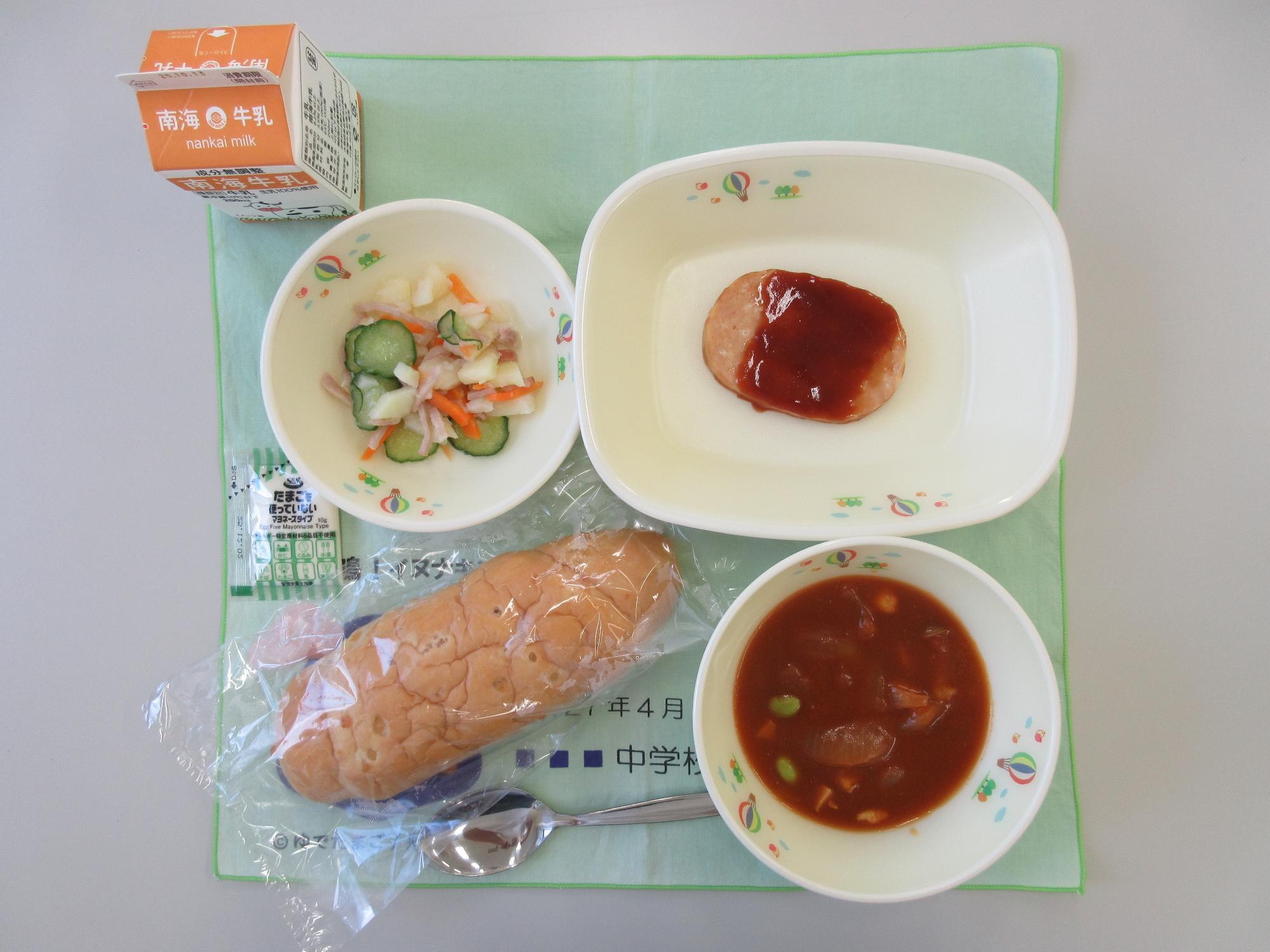 牛乳 アップルパン トマトシチュー ハムステーキ ポテトサラダ