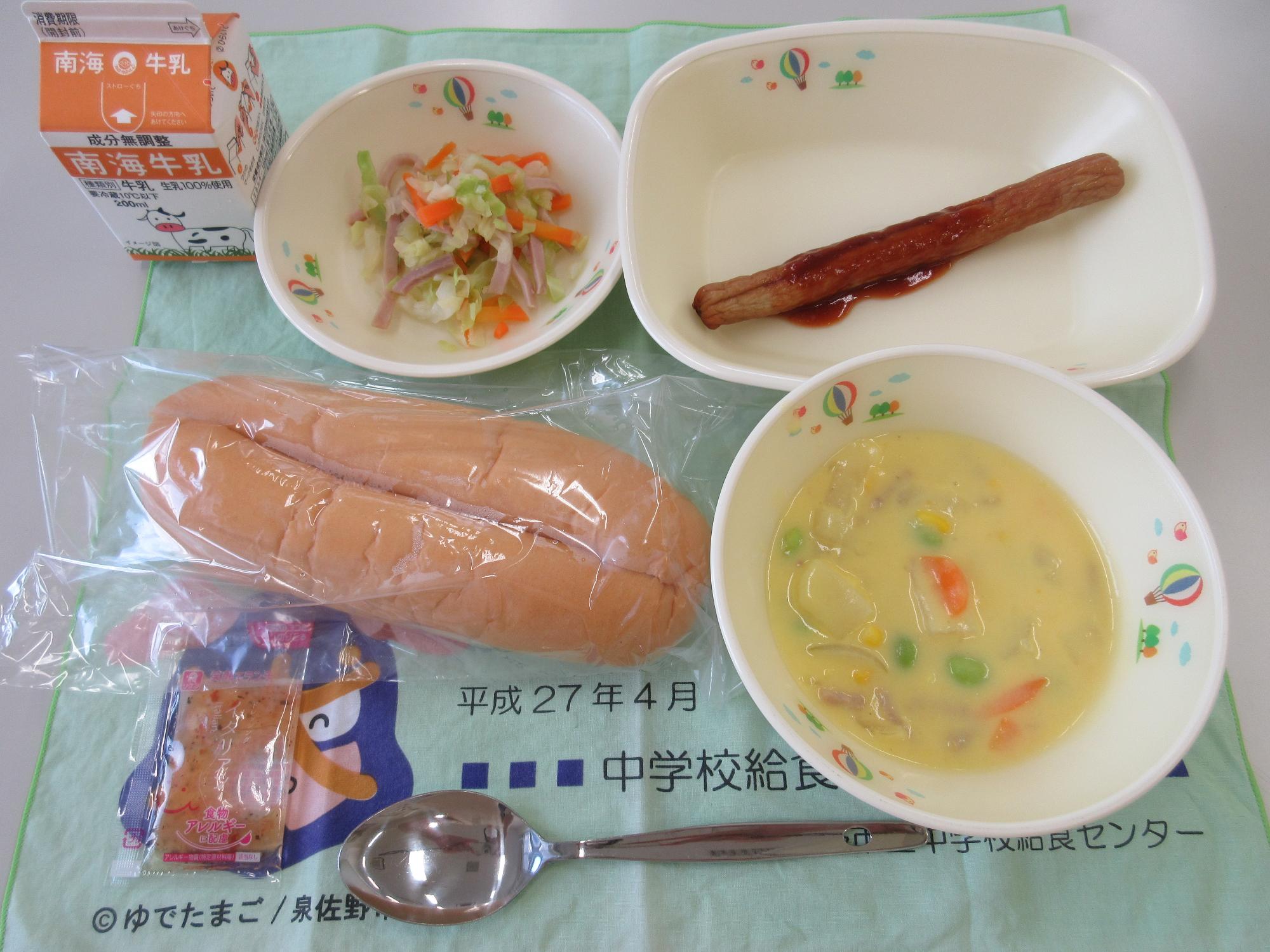 5月20日 牛乳 ウインナードッグ コーンポタージュ コールスローサラダ
