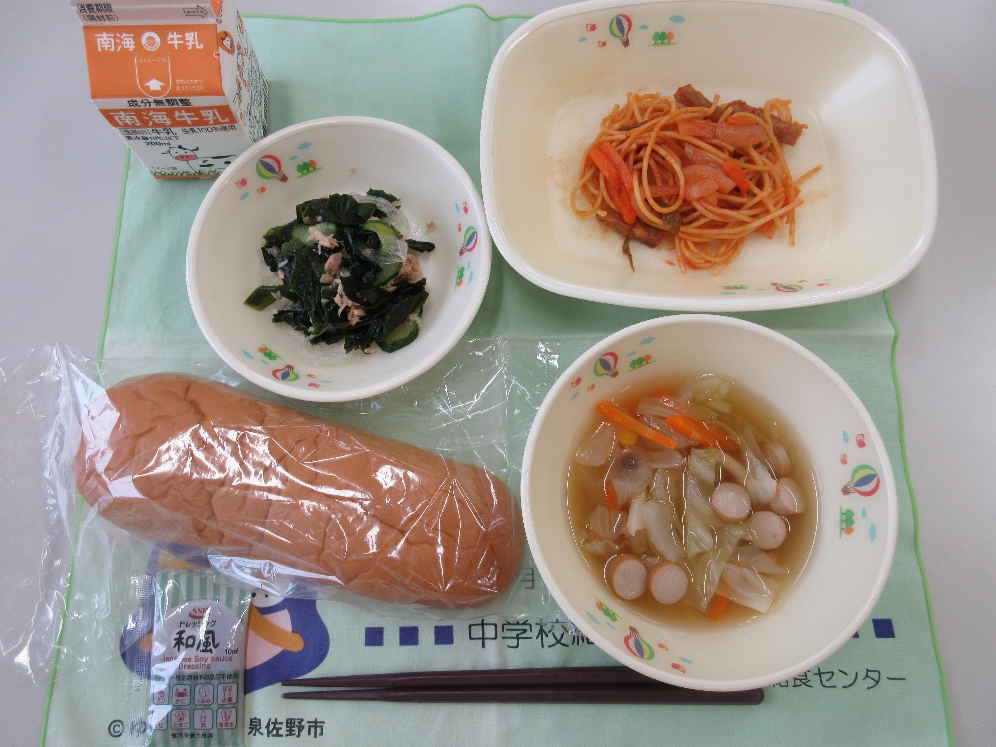 5月27日 牛乳 黒糖パン ベジタブルスープ ナポリタンスパゲティ 海藻サラダ