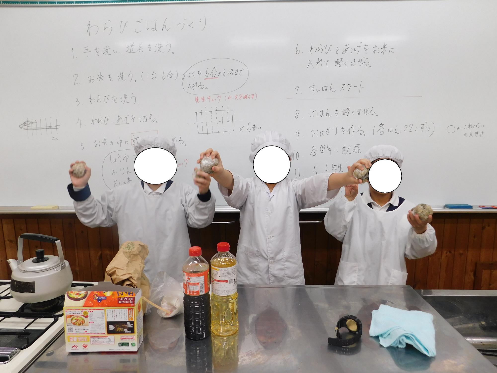 おにぎり完成