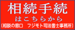 フジモト司法書士事務所
