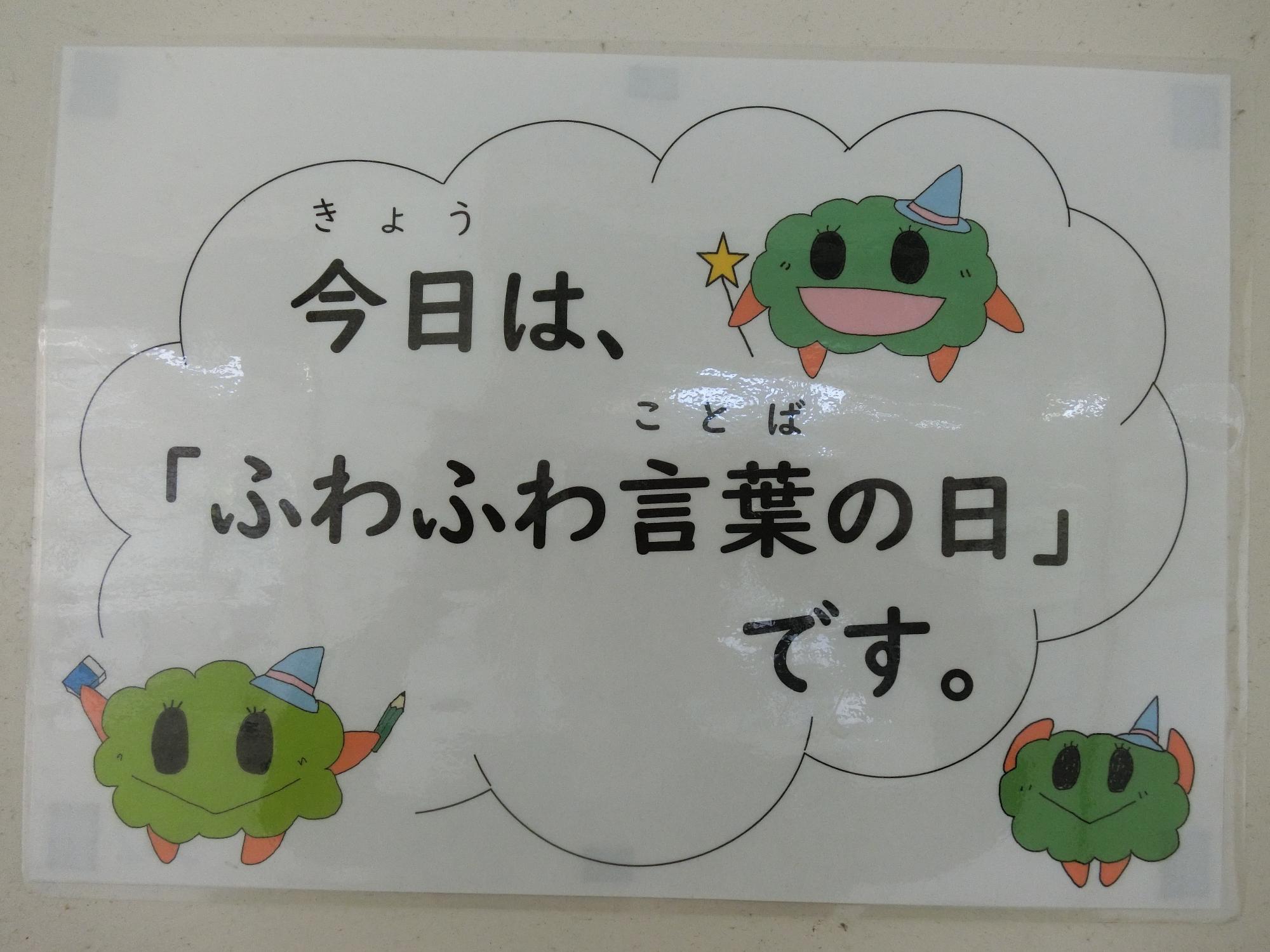 ふわふわ
