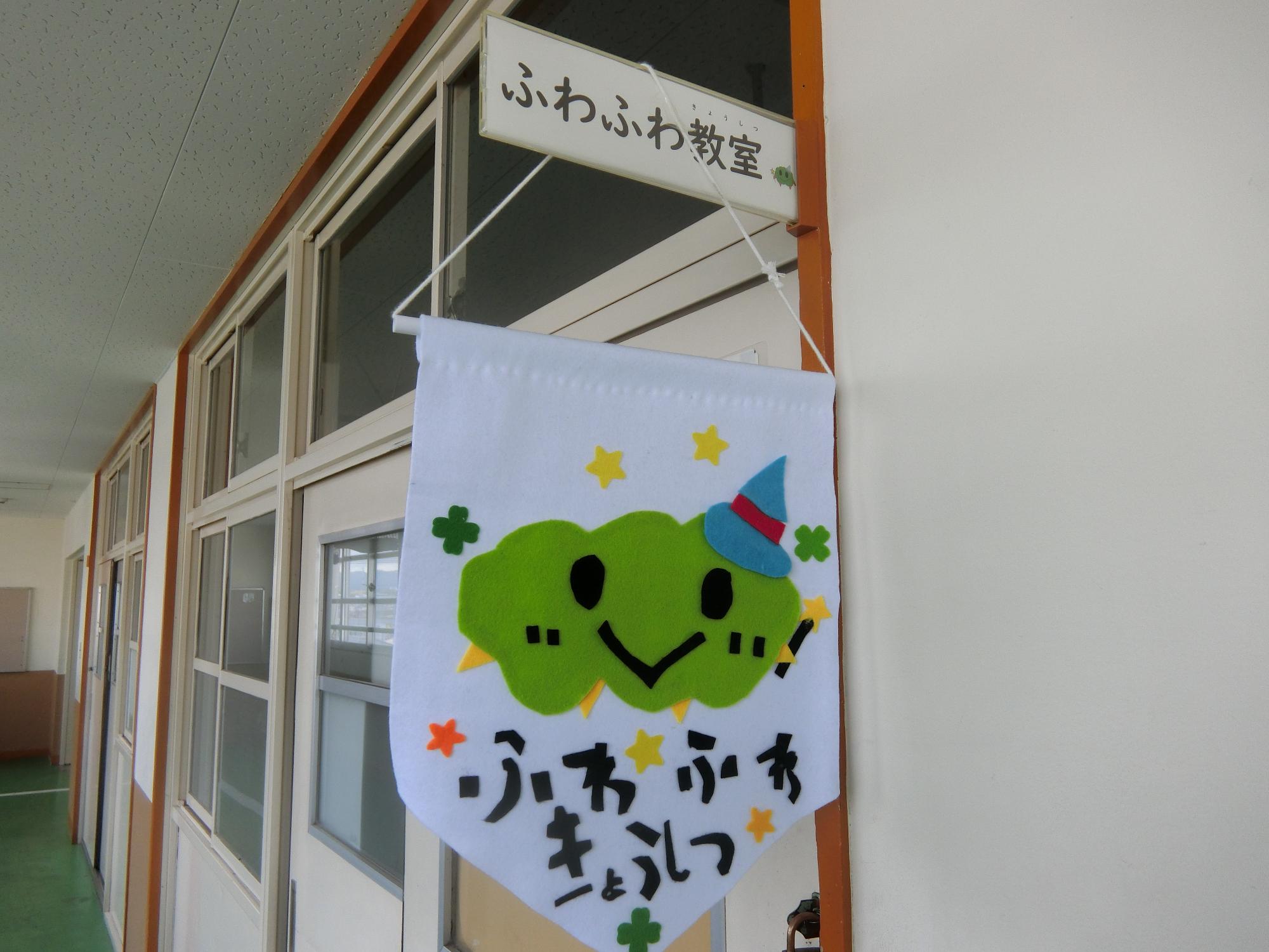 ふわふわ