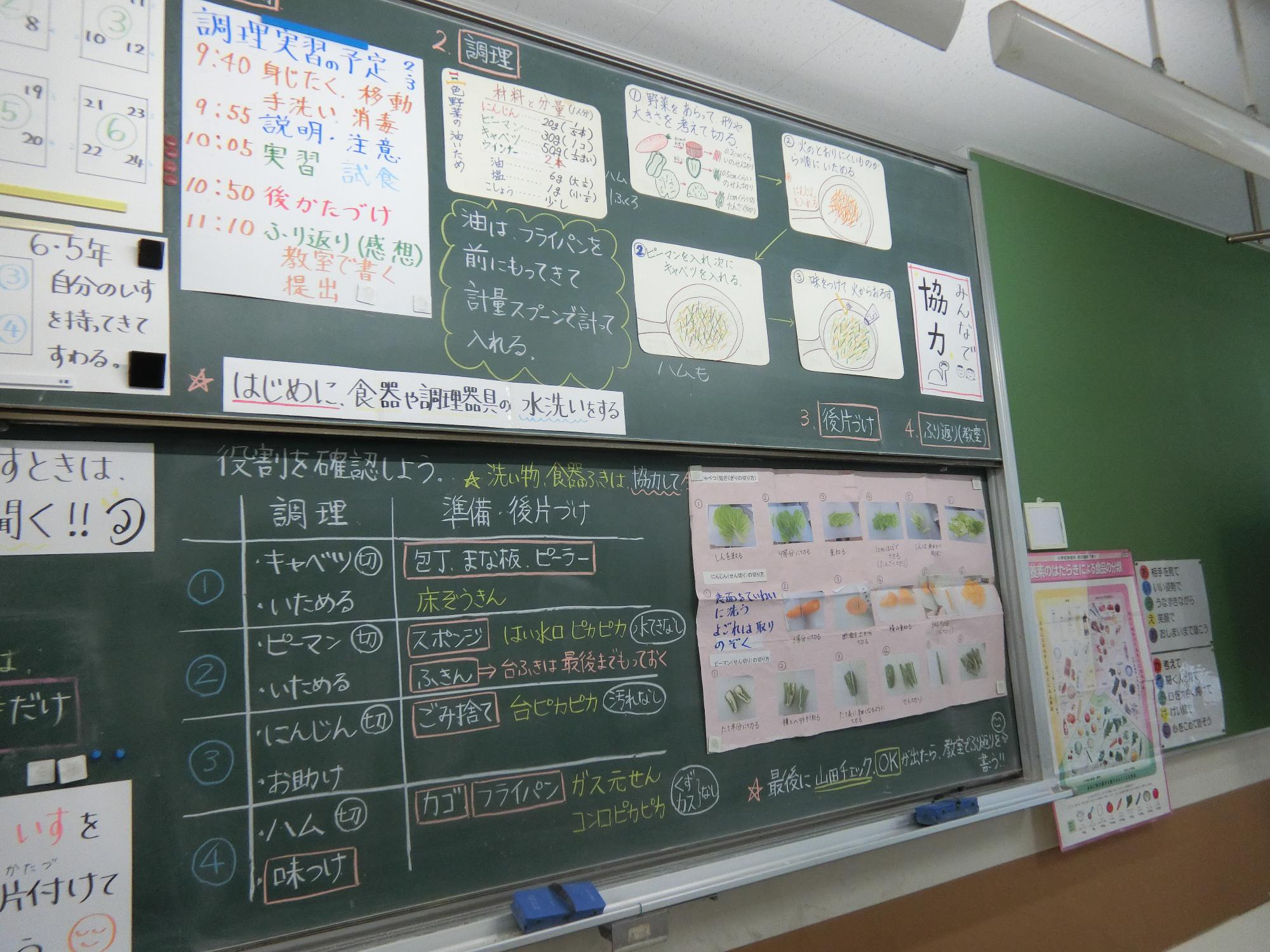 調理実習