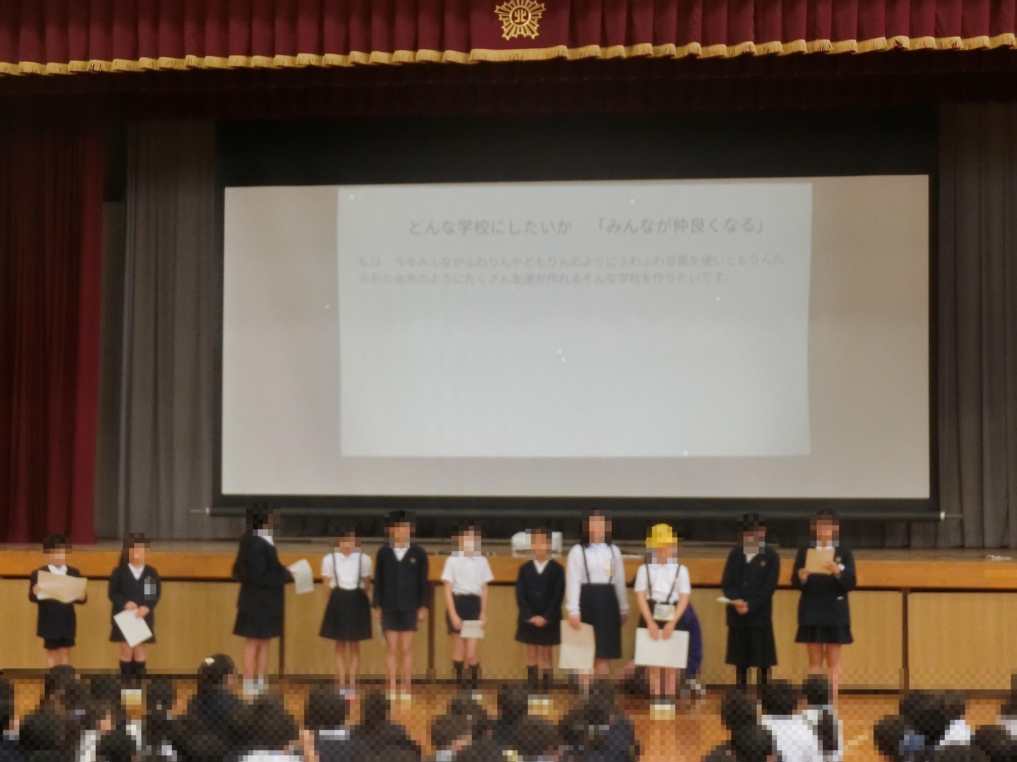 児童集会