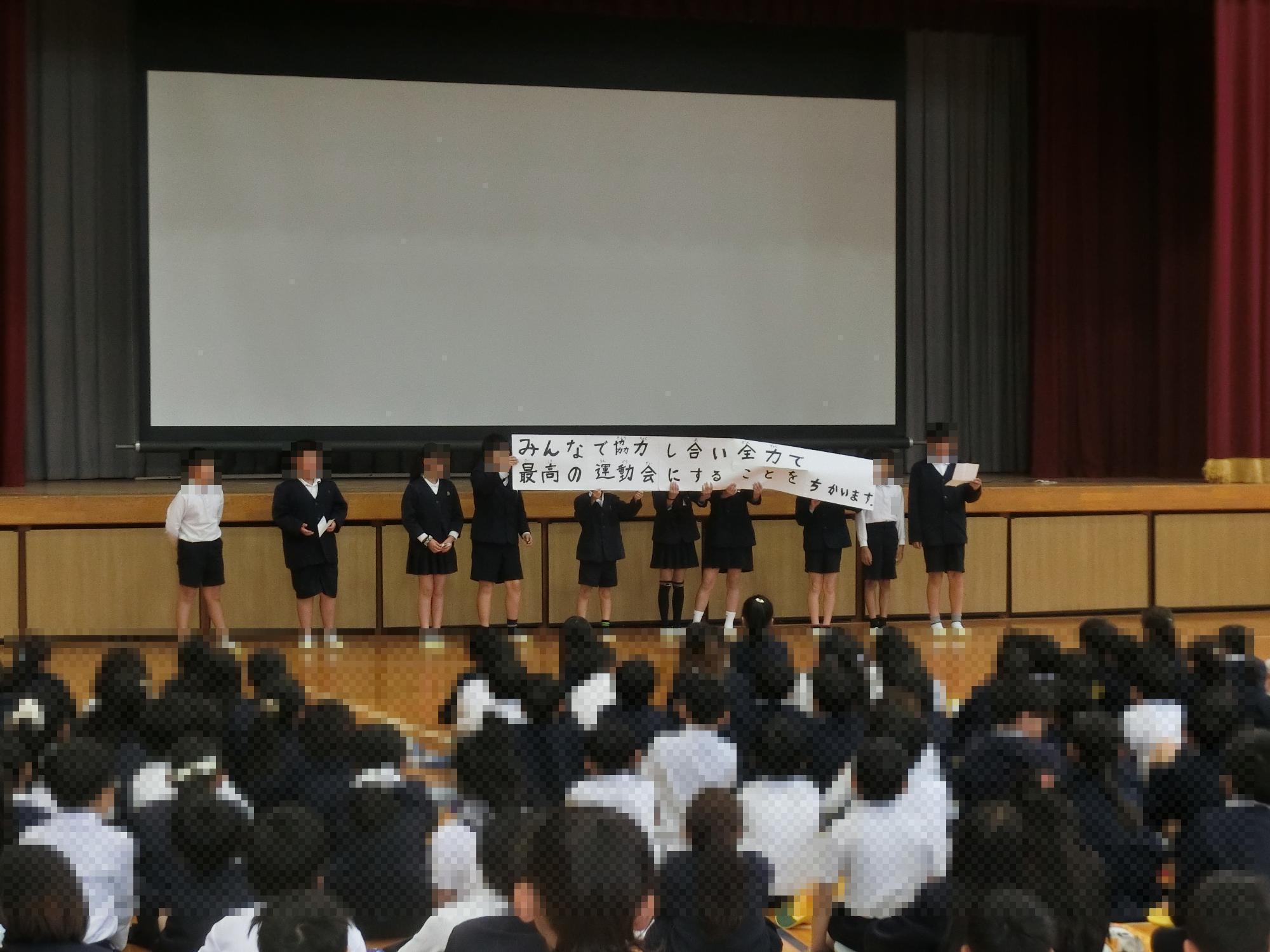 児童集会