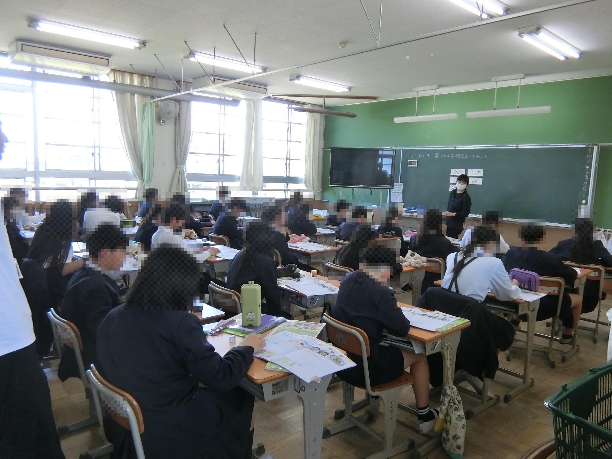 授業