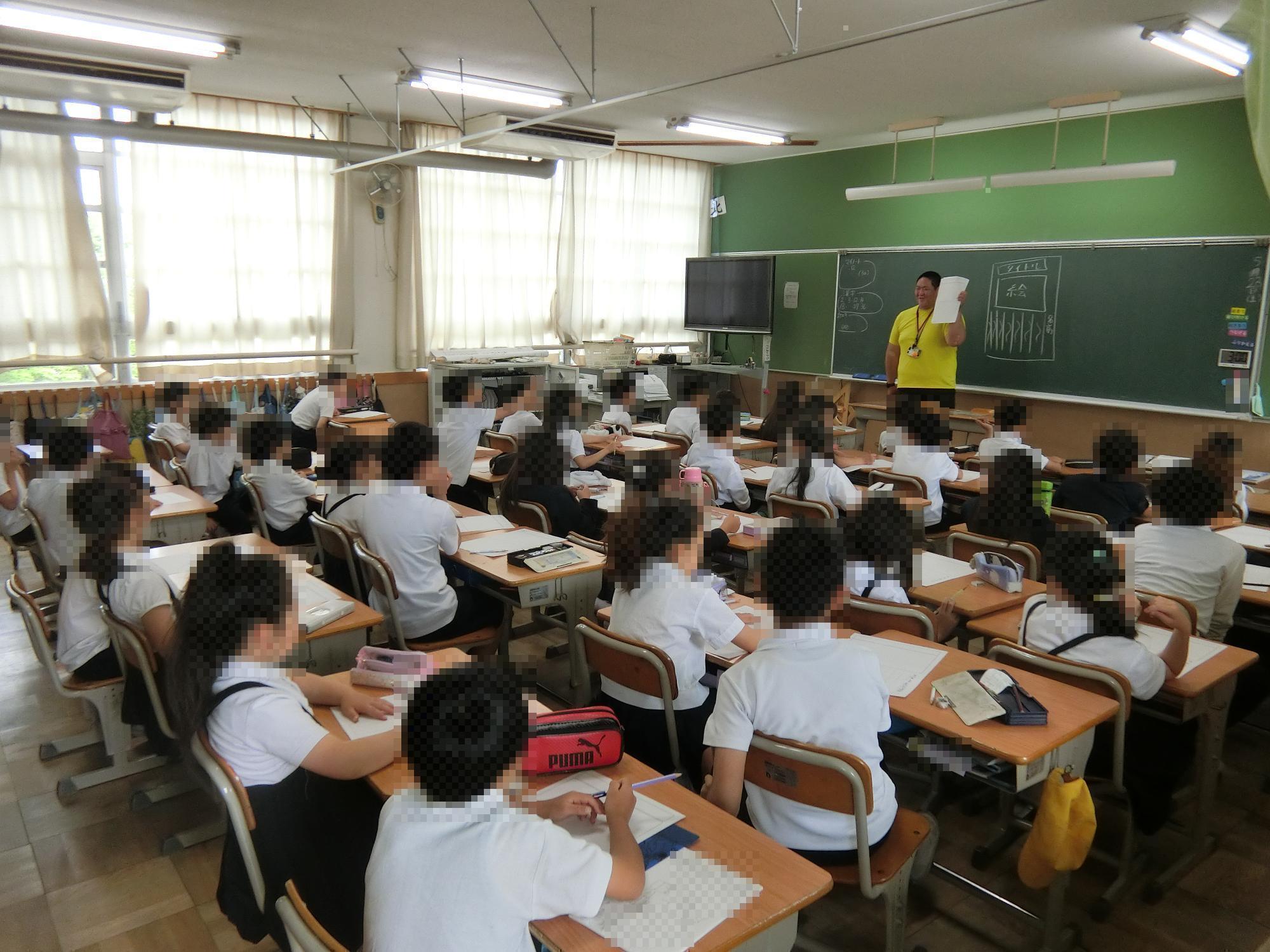 授業