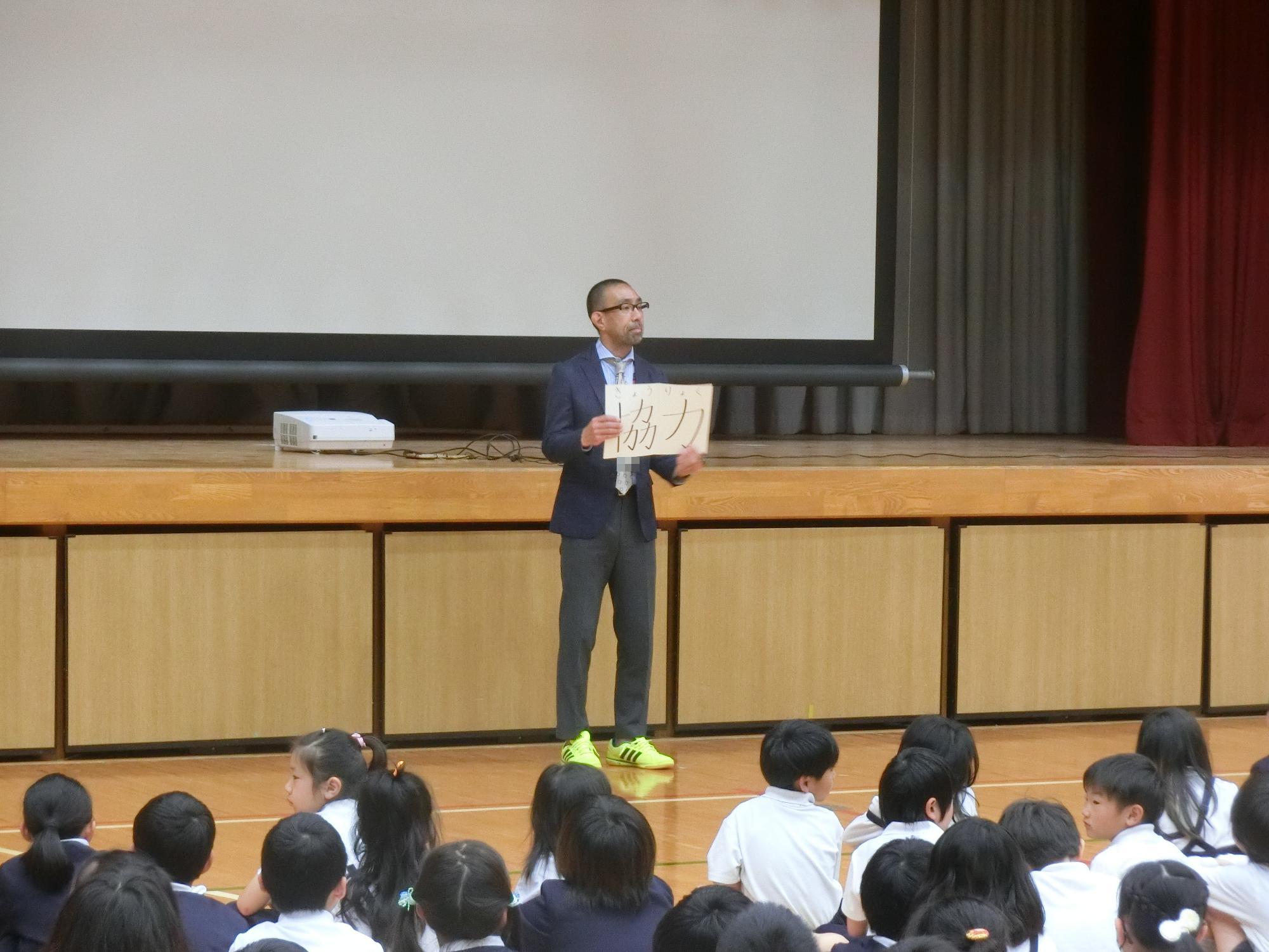 児童集会