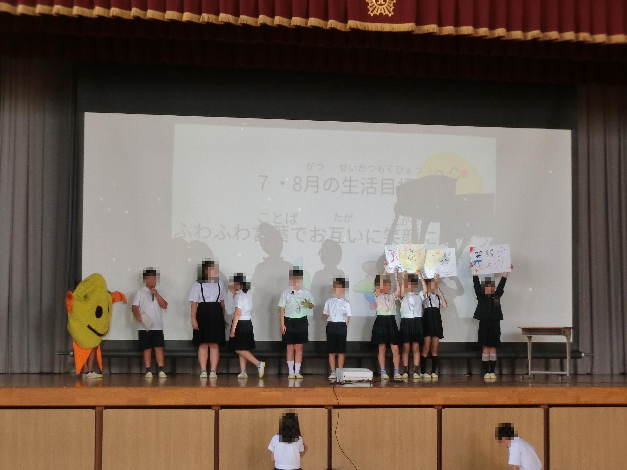 児童集会