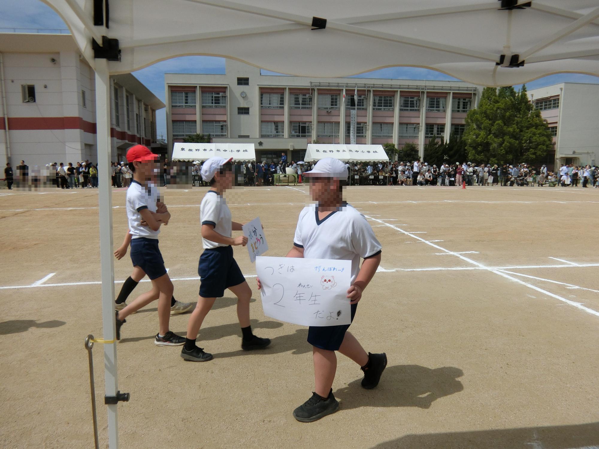 運動会