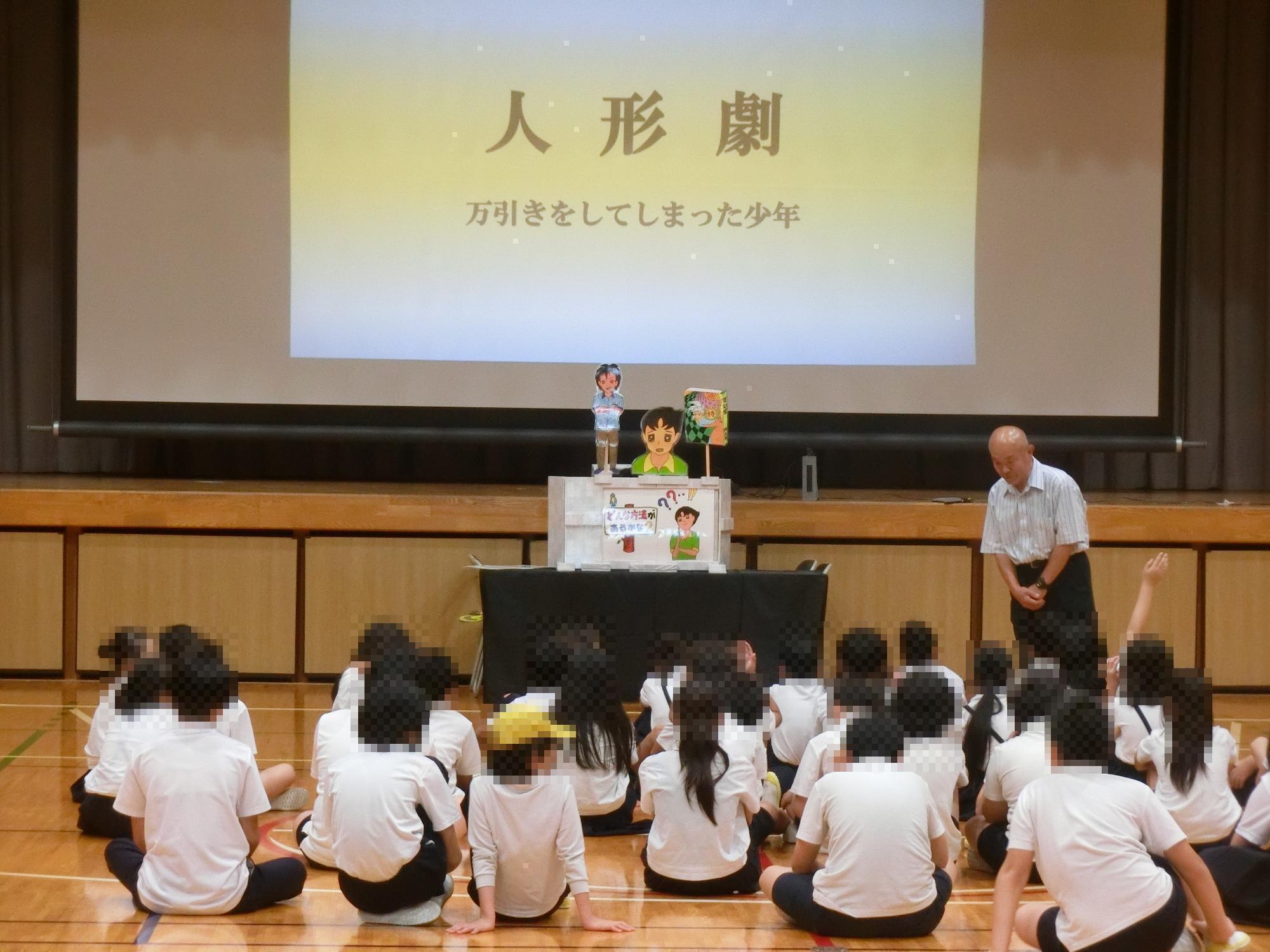非行防止教室