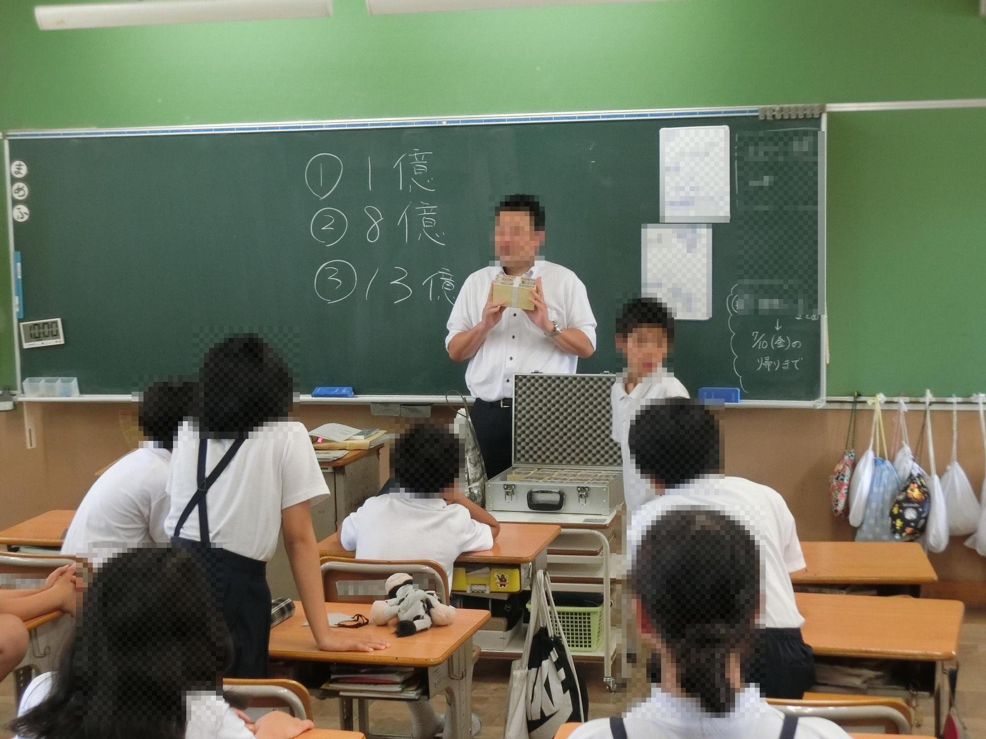 租税教室