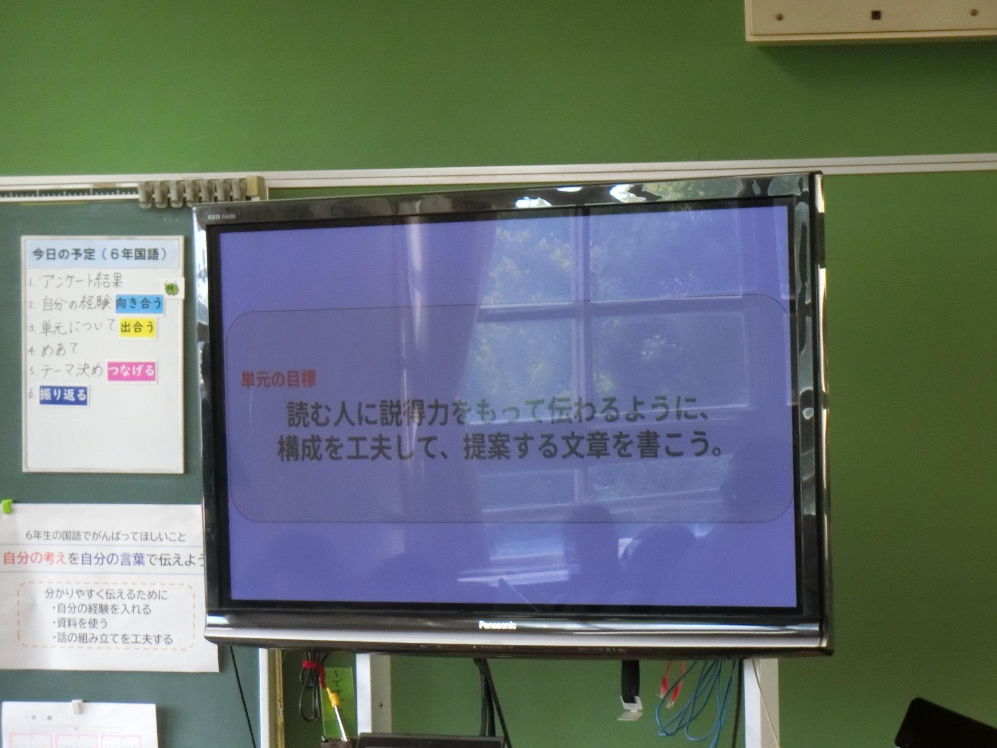 公開授業
