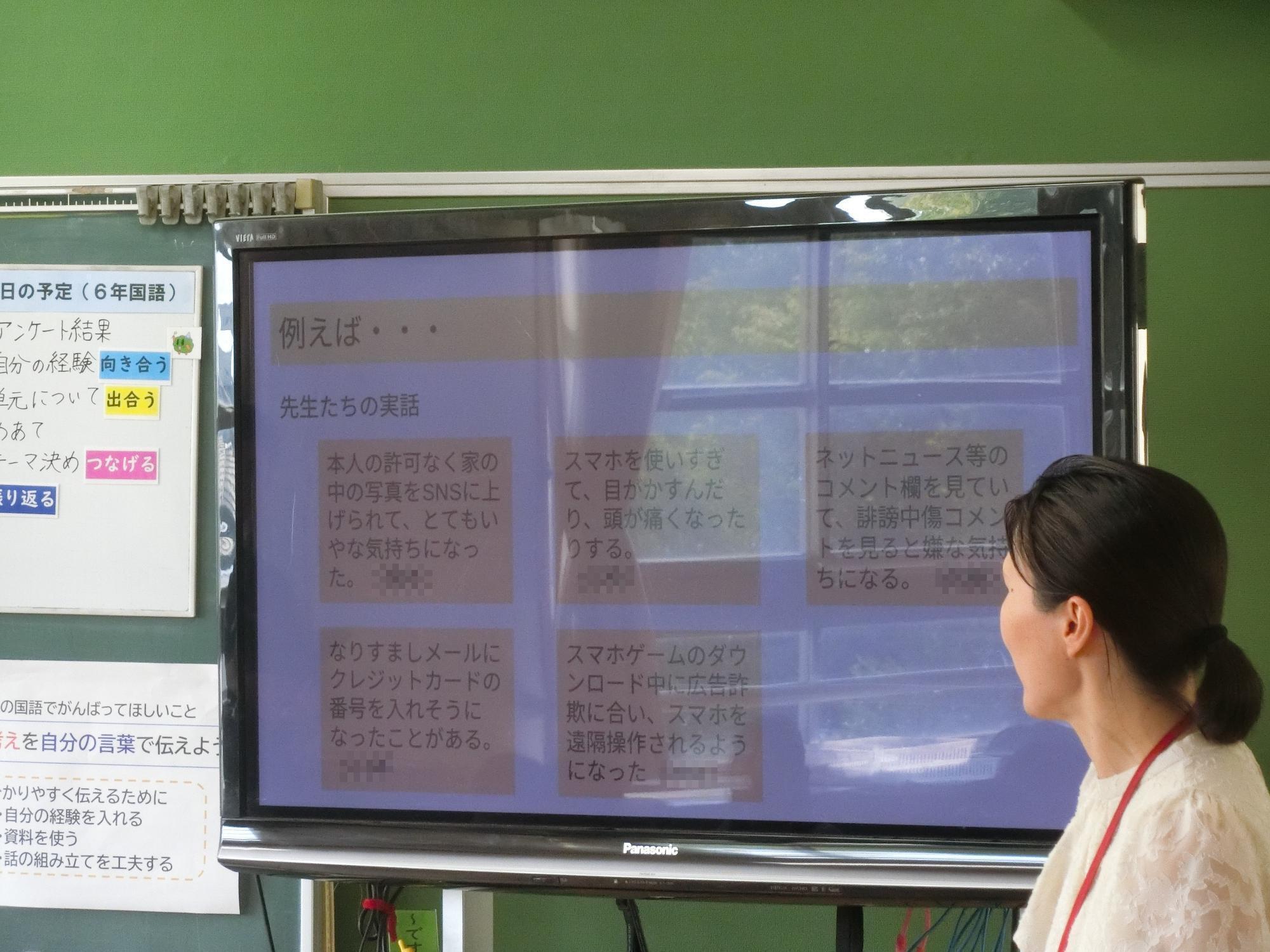 公開授業