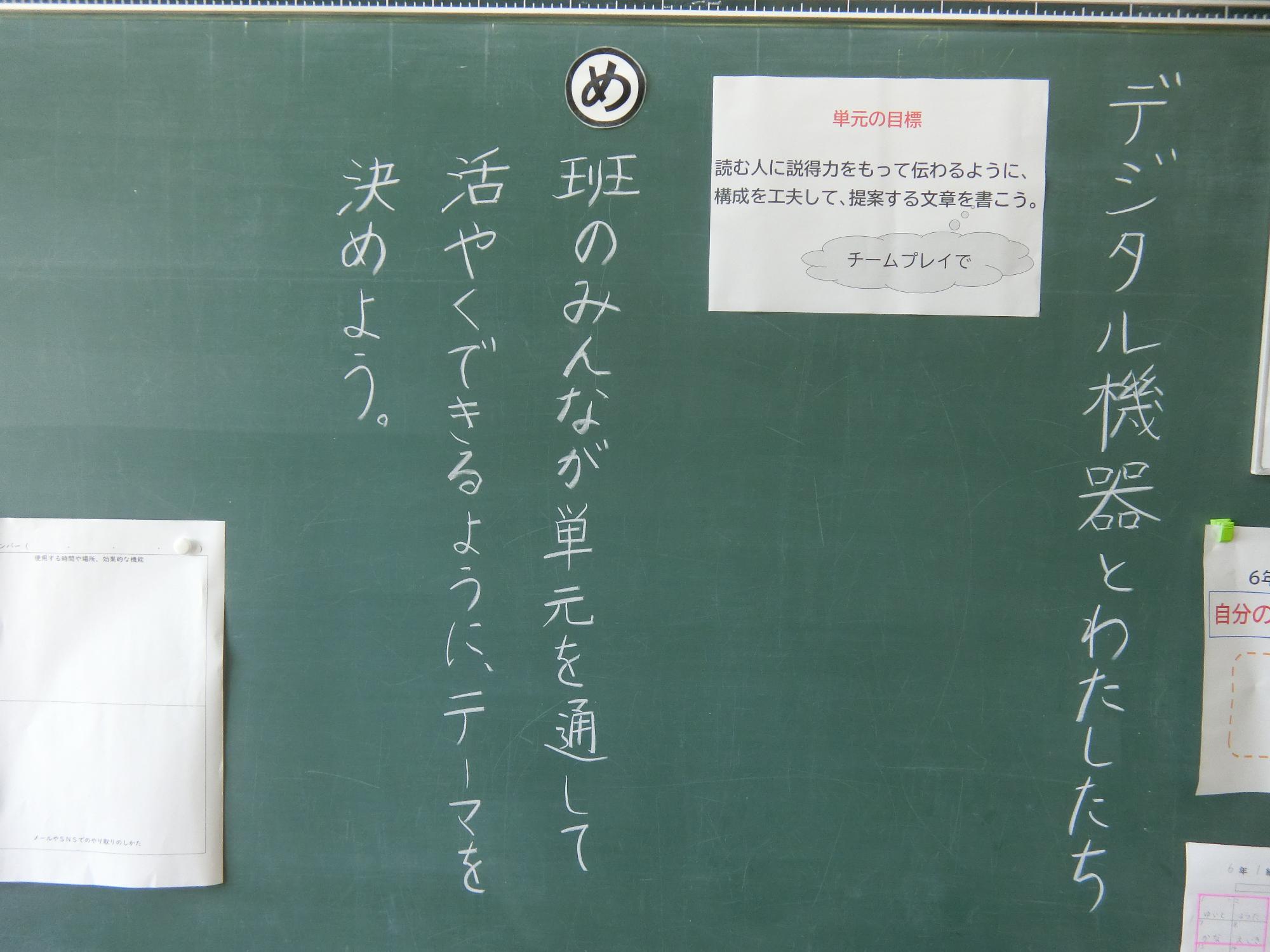 公開授業
